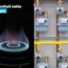 Aumenti fuori misura nella bolletta del gas a Sarroch, il Comune prende posizione