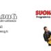 SUONADASUBITO! Programma Laboratori Musicali: suoni da subito e… non da solo!